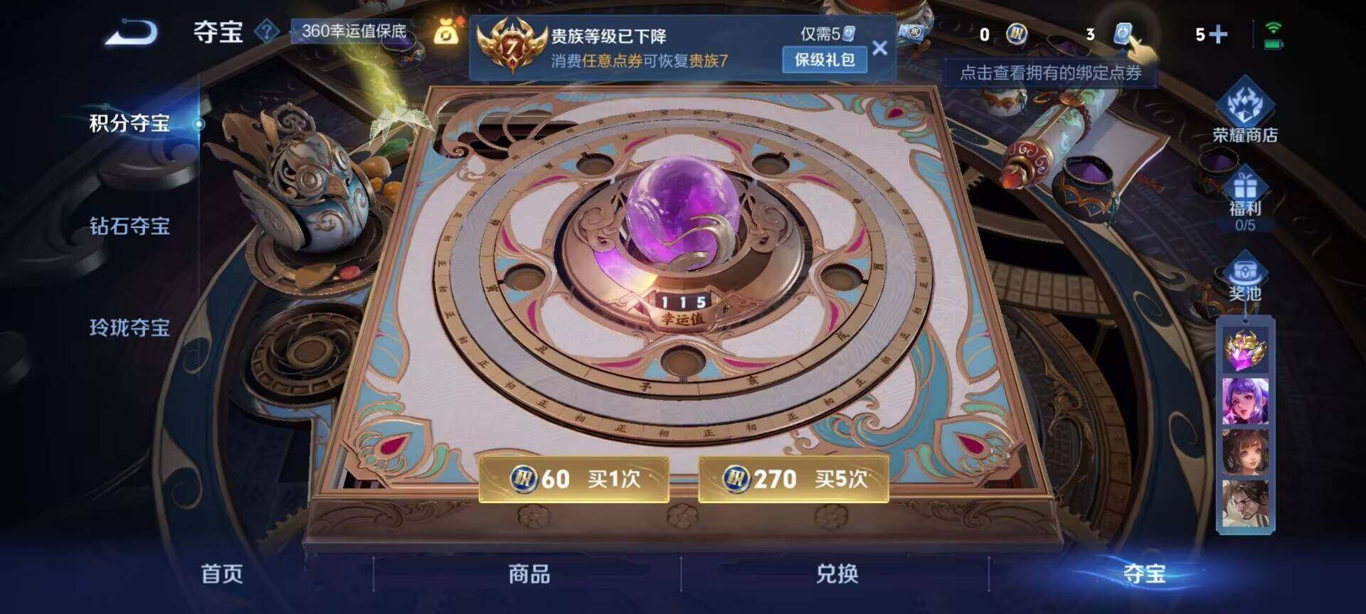 WZEY3179658王者荣耀账号详情图6 WZEY3179658王者荣耀账号详情图6