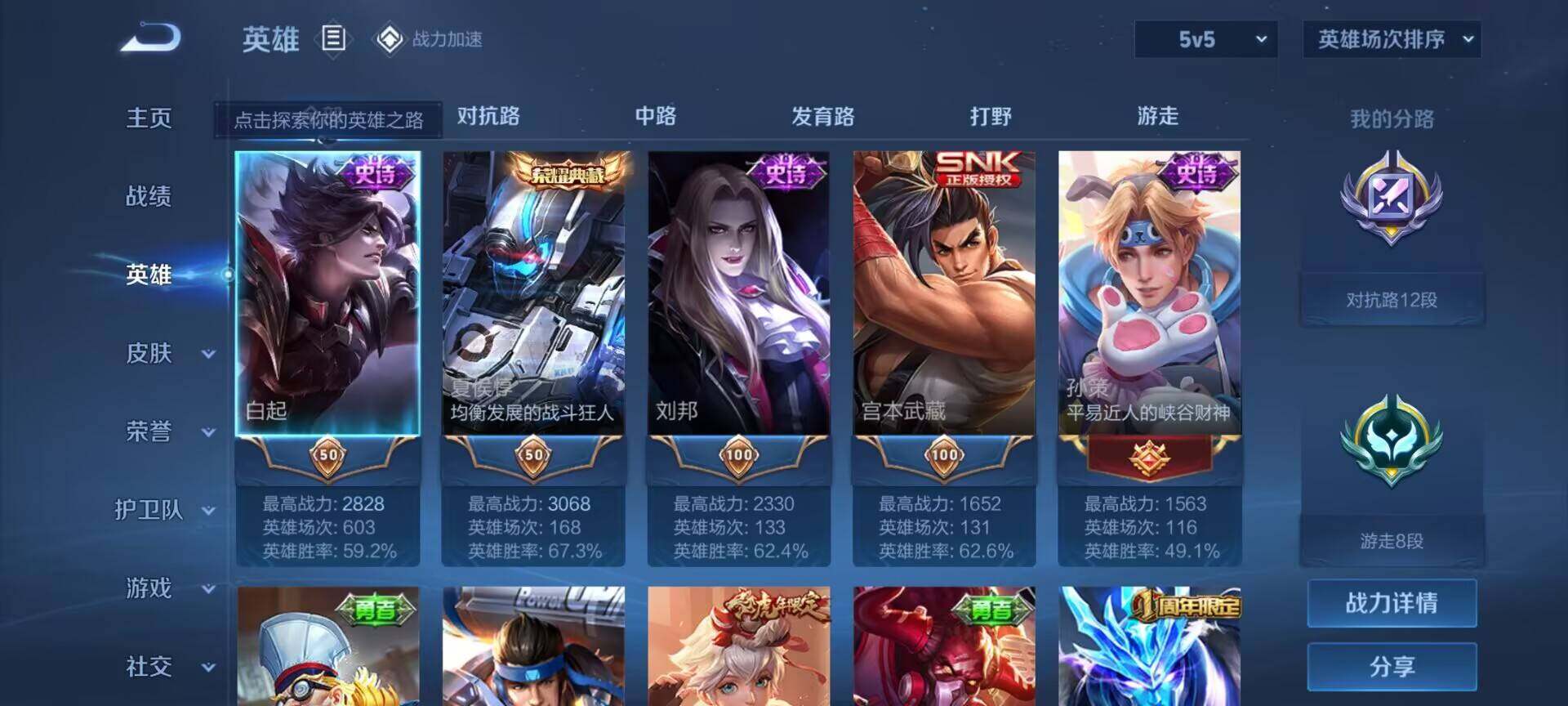 WZEY3179658王者荣耀账号详情图7 WZEY3179658王者荣耀账号详情图7