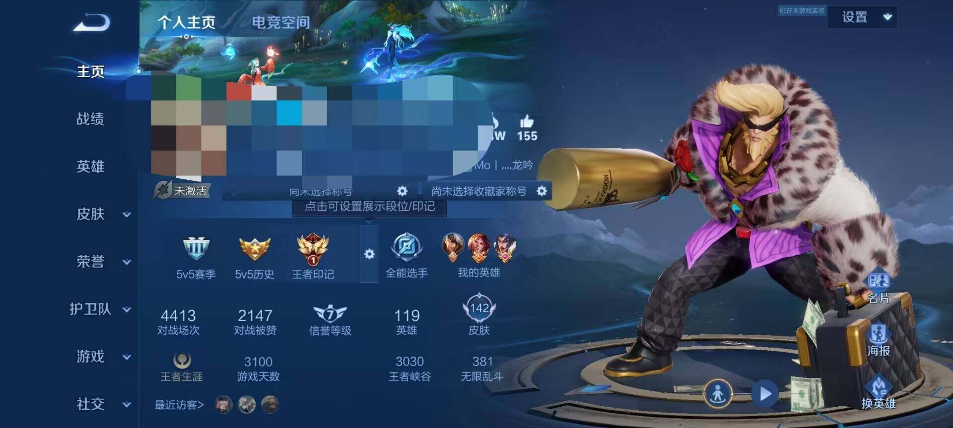 WZEY3179658王者荣耀账号详情图8 WZEY3179658王者荣耀账号详情图8