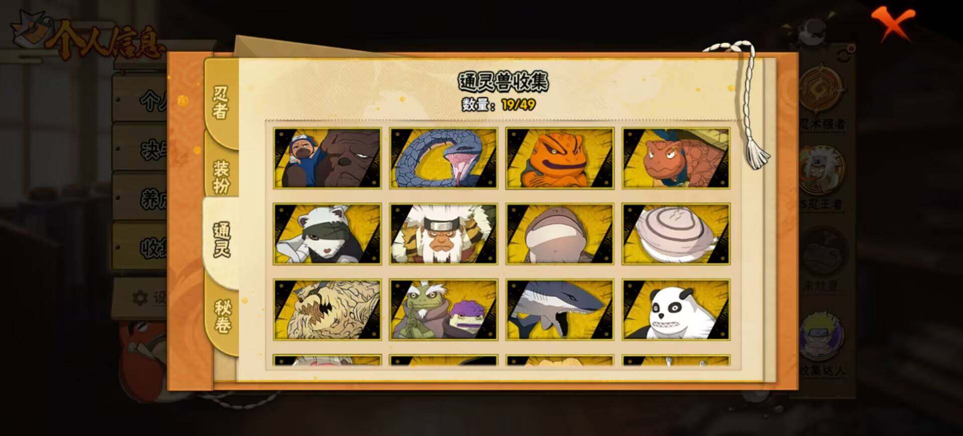 【HYX2779】V12/S忍31/A忍52/宇智波斑「秽土转生」/旗木卡卡西「忍界大战」/纲手/2星达鲁伊「博人传」/飞段「死司凭血」/旗木卡卡西「元气夏日」/宇智波止水/药师兜「侠隐江湖」/猿飞