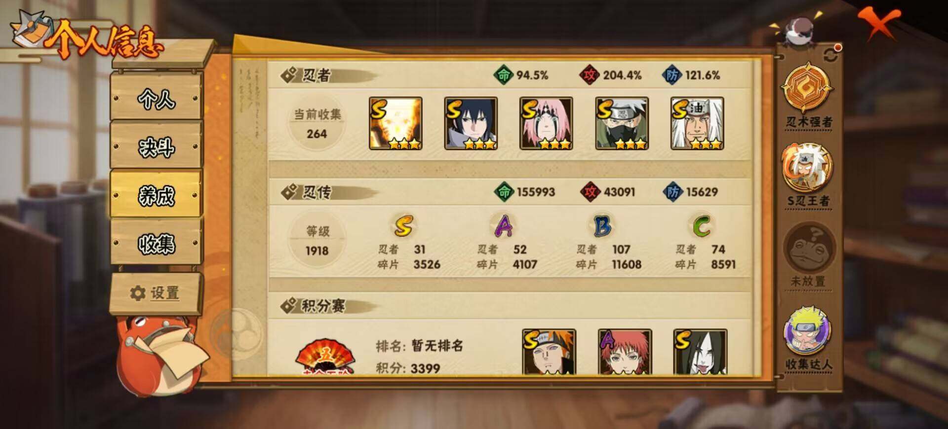 【HYX2779】V12/S忍31/A忍52/宇智波斑「秽土转生」/旗木卡卡西「忍界大战」/纲手/2星达鲁伊「博人传」/飞段「死司凭血」/旗木卡卡西「元气夏日」/宇智波止水/药师兜「侠隐江湖」/猿飞