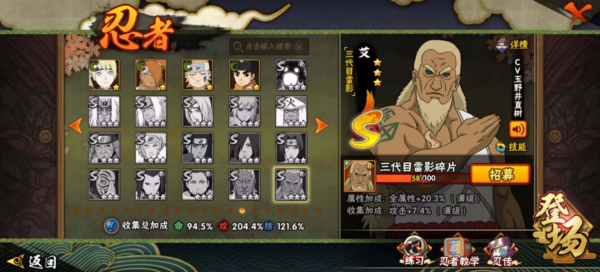 【HYX2779】V12/S忍31/A忍52/宇智波斑「秽土转生」/旗木卡卡西「忍界大战」/纲手/2星达鲁伊「博人传」/飞段「死司凭血」/旗木卡卡西「元气夏日」/宇智波止水/药师兜「侠隐江湖」/猿飞