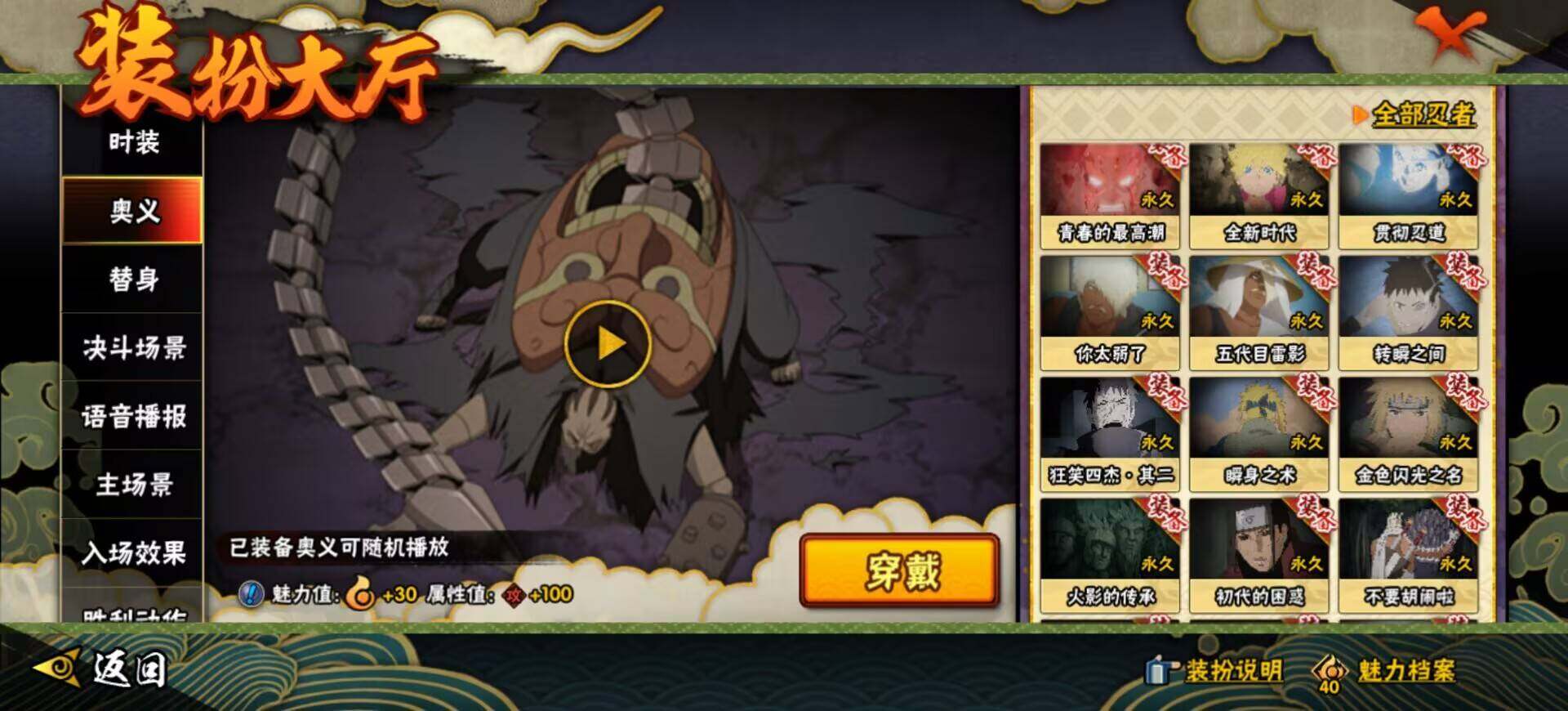 【HYX2779】V12/S忍31/A忍52/宇智波斑「秽土转生」/旗木卡卡西「忍界大战」/纲手/2星达鲁伊「博人传」/飞段「死司凭血」/旗木卡卡西「元气夏日」/宇智波止水/药师兜「侠隐江湖」/猿飞