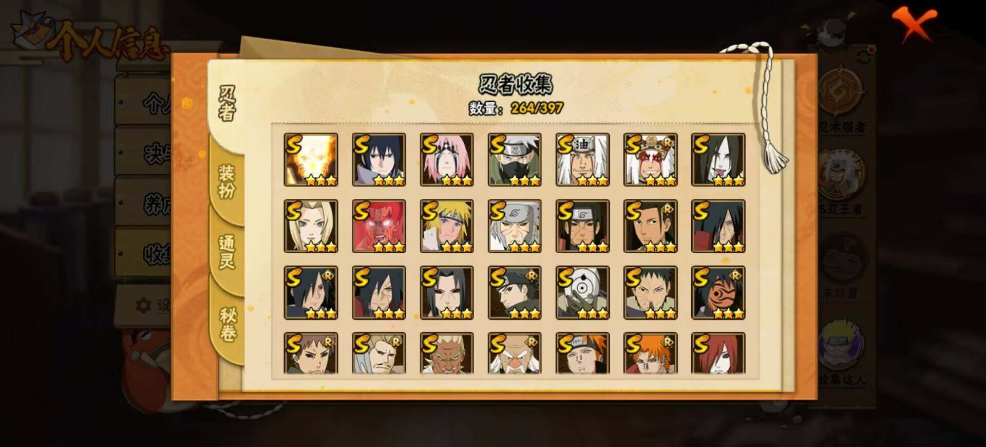 【HYX2779】V12/S忍31/A忍52/宇智波斑「秽土转生」/旗木卡卡西「忍界大战」/纲手/2星达鲁伊「博人传」/飞段「死司凭血」/旗木卡卡西「元气夏日」/宇智波止水/药师兜「侠隐江湖」/猿飞