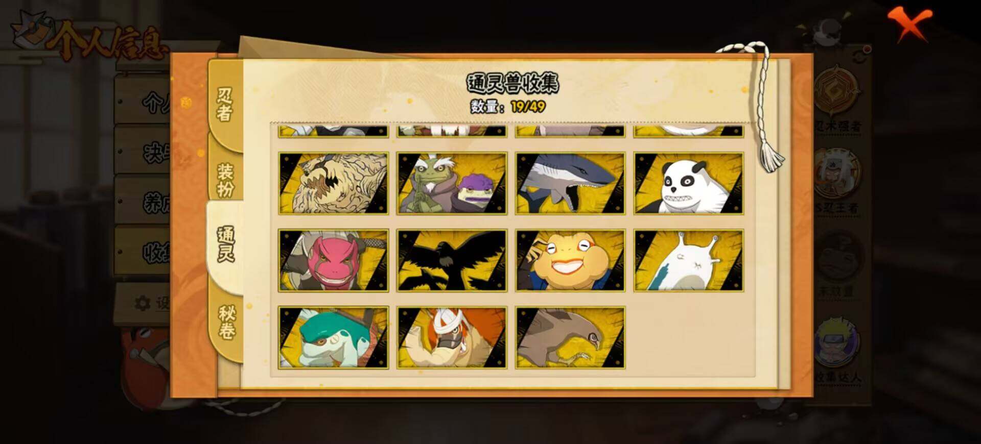 【HYX2779】V12/S忍31/A忍52/宇智波斑「秽土转生」/旗木卡卡西「忍界大战」/纲手/2星达鲁伊「博人传」/飞段「死司凭血」/旗木卡卡西「元气夏日」/宇智波止水/药师兜「侠隐江湖」/猿飞