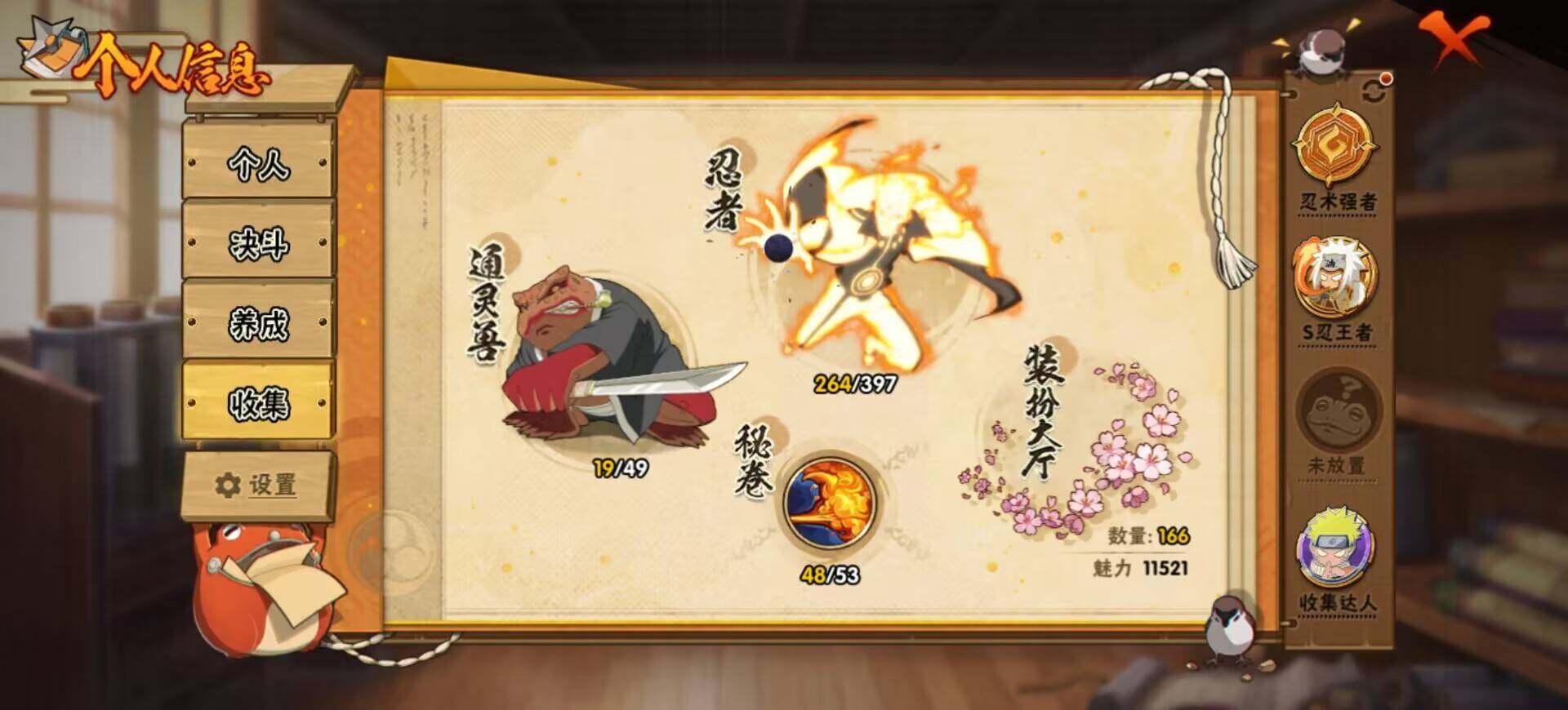 【HYX2779】V12/S忍31/A忍52/宇智波斑「秽土转生」/旗木卡卡西「忍界大战」/纲手/2星达鲁伊「博人传」/飞段「死司凭血」/旗木卡卡西「元气夏日」/宇智波止水/药师兜「侠隐江湖」/猿飞