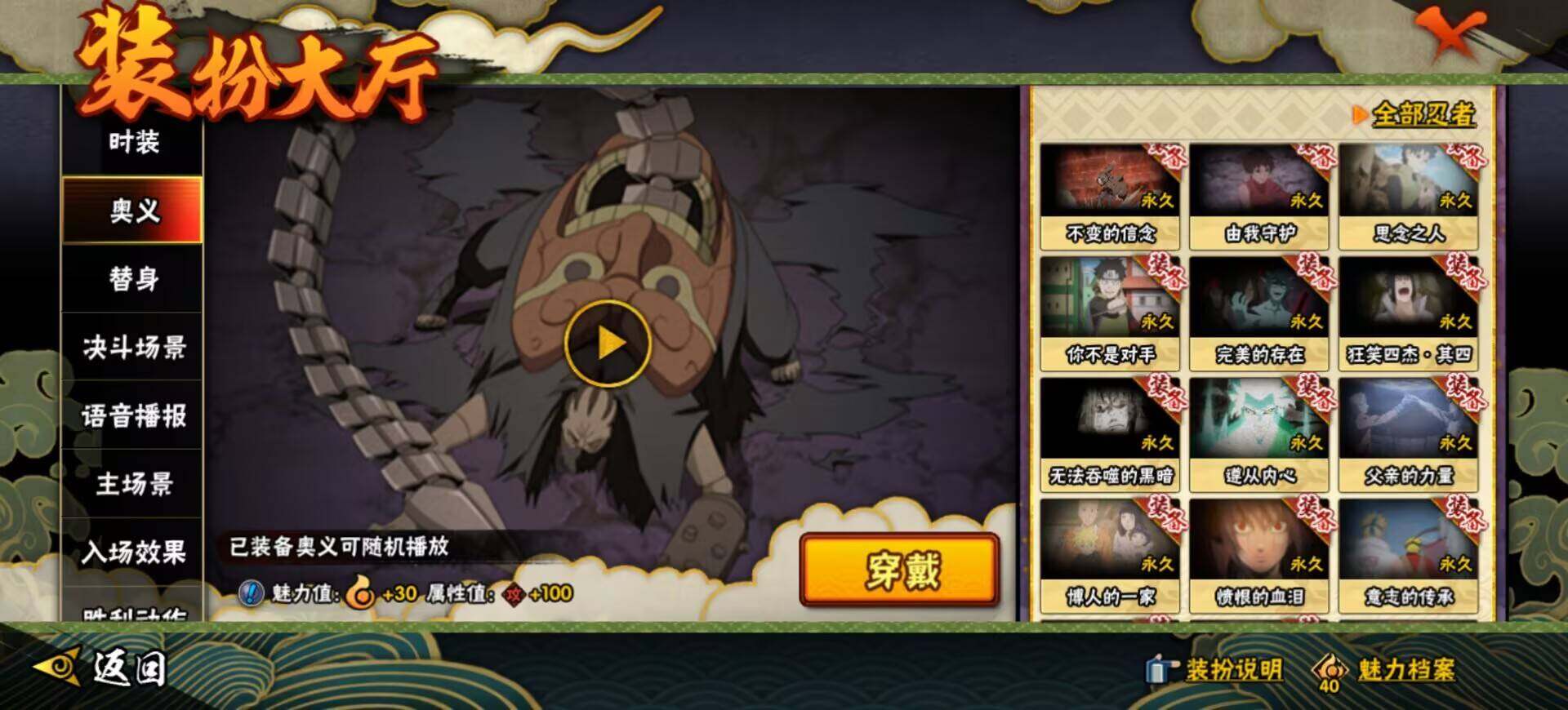 【HYX2779】V12/S忍31/A忍52/宇智波斑「秽土转生」/旗木卡卡西「忍界大战」/纲手/2星达鲁伊「博人传」/飞段「死司凭血」/旗木卡卡西「元气夏日」/宇智波止水/药师兜「侠隐江湖」/猿飞