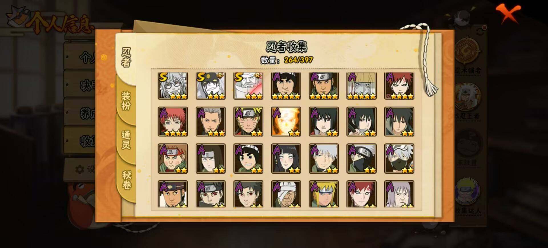 【HYX2779】V12/S忍31/A忍52/宇智波斑「秽土转生」/旗木卡卡西「忍界大战」/纲手/2星达鲁伊「博人传」/飞段「死司凭血」/旗木卡卡西「元气夏日」/宇智波止水/药师兜「侠隐江湖」/猿飞