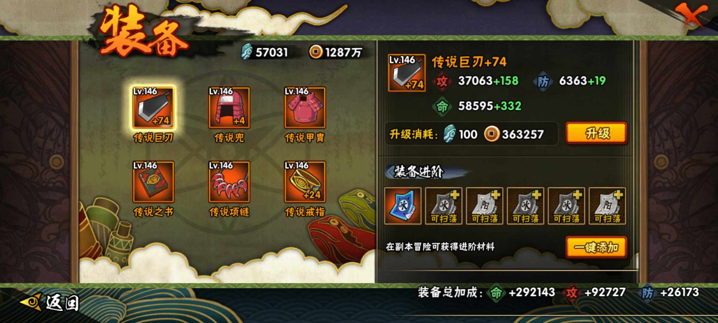 HYJM312316火影忍者账号详情图11