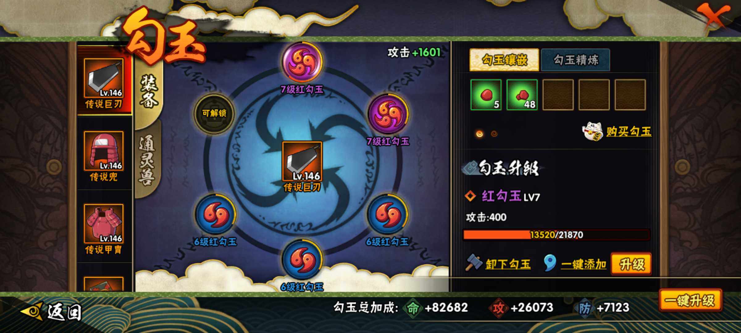 HYJM312316火影忍者账号详情图12