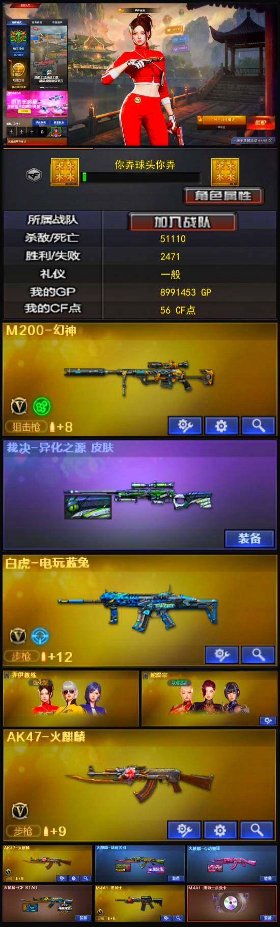 CFLX317774穿越火线账号详情图2 CFLX317774穿越火线账号详情图2