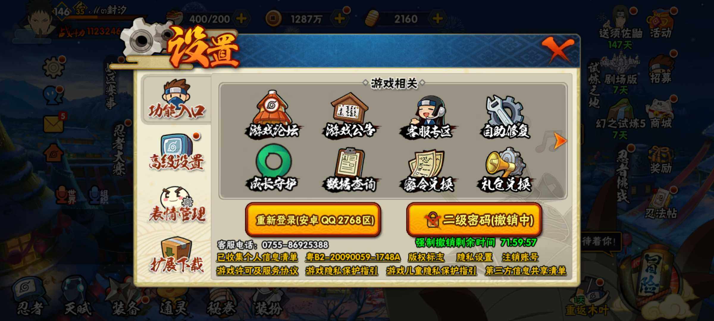 HYJM312316火影忍者账号详情图5