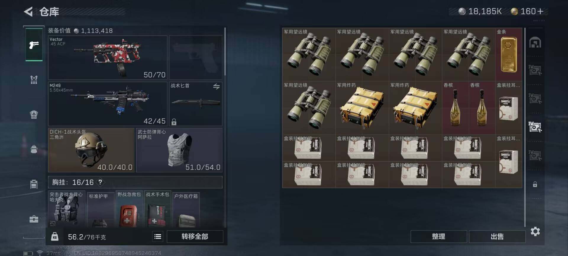 SJZEY37630三角洲行动账号详情图2 SJZEY37630三角洲行动账号详情图2