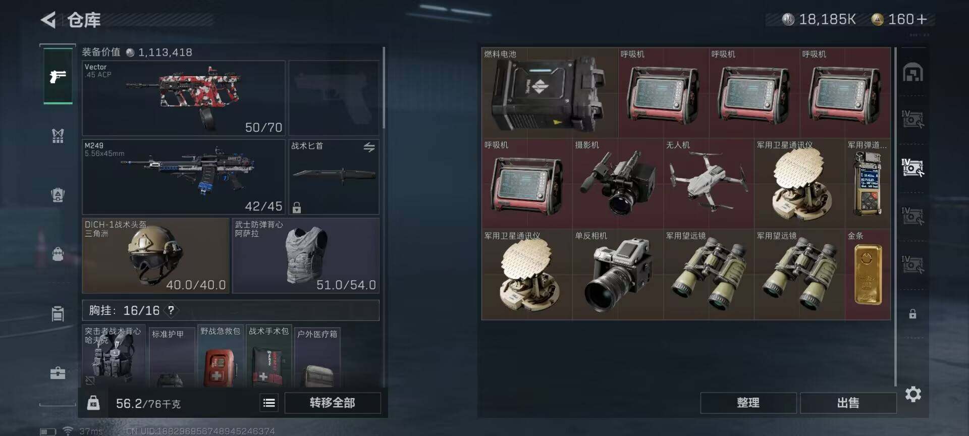 SJZEY37630三角洲行动账号详情图3 SJZEY37630三角洲行动账号详情图3