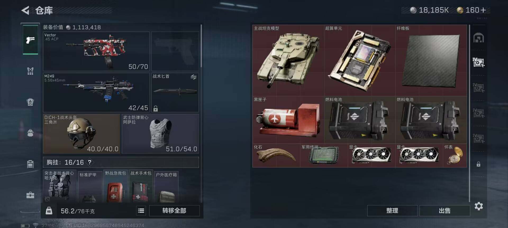 SJZEY37630三角洲行动账号详情图4 SJZEY37630三角洲行动账号详情图4