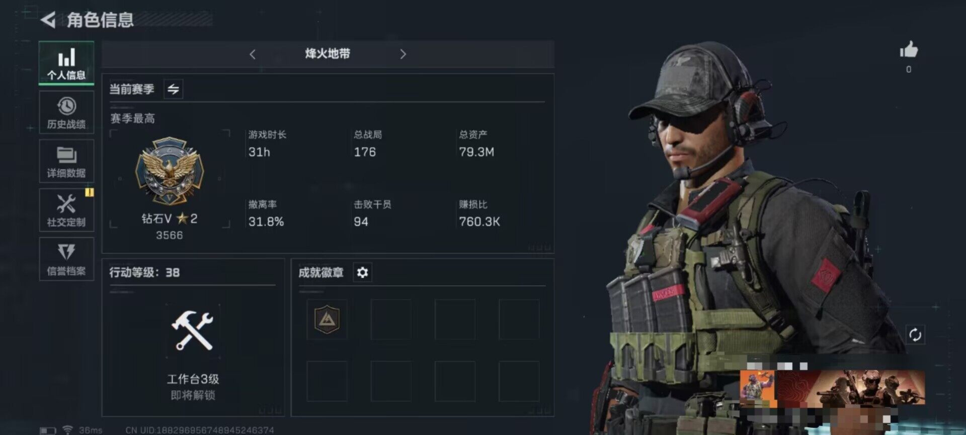 SJZEY37630三角洲行动账号详情图7 SJZEY37630三角洲行动账号详情图7