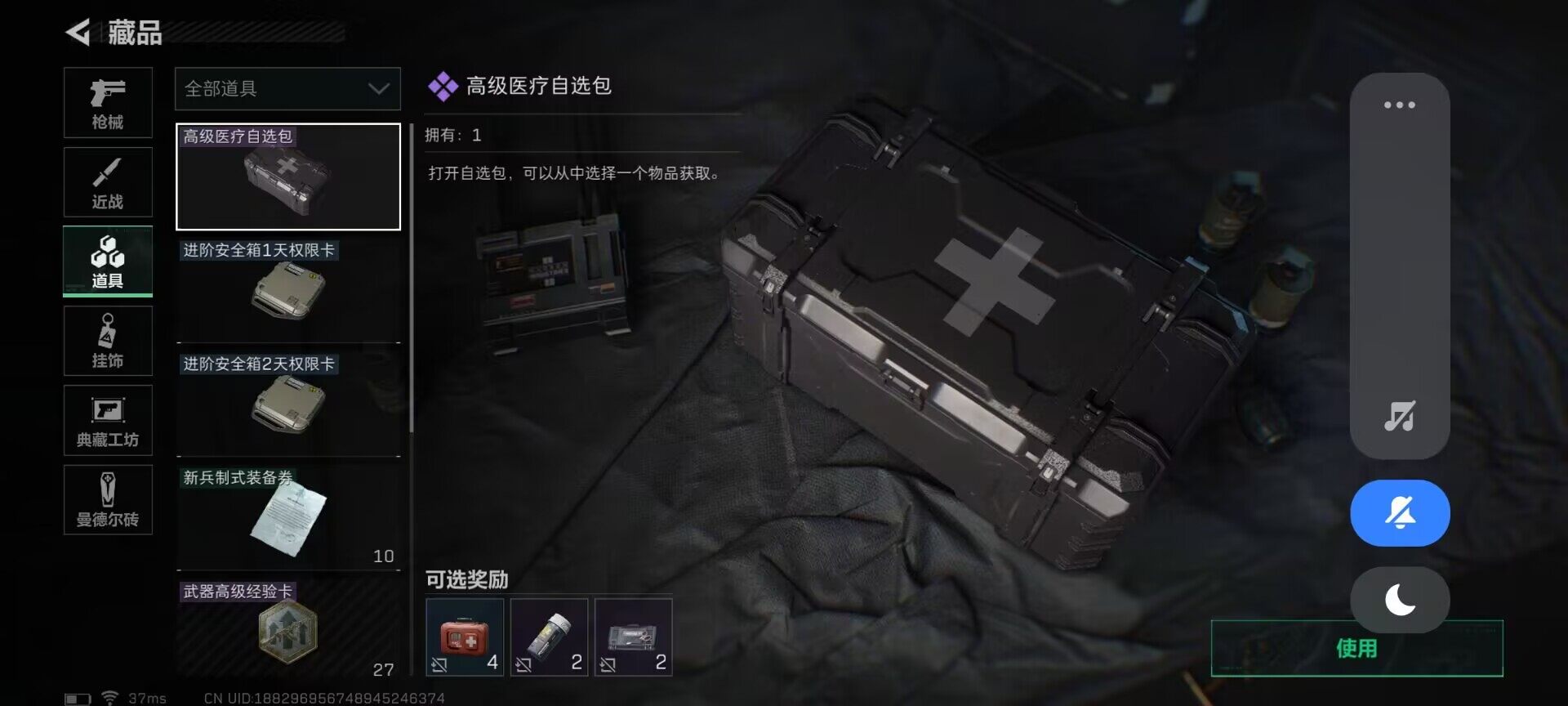 SJZEY37630三角洲行动账号详情图10 SJZEY37630三角洲行动账号详情图10