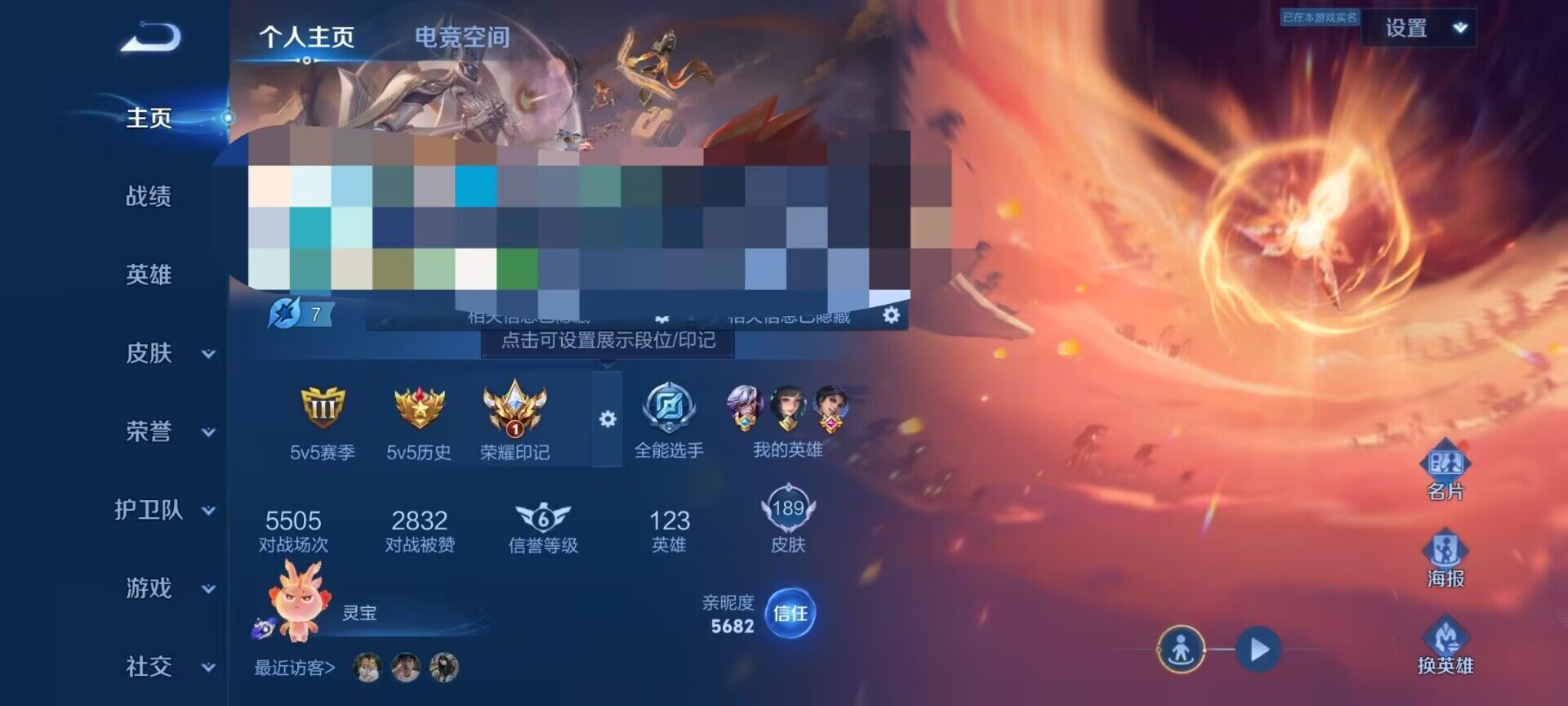 WZEY3179657王者荣耀账号详情图5 WZEY3179657王者荣耀账号详情图5