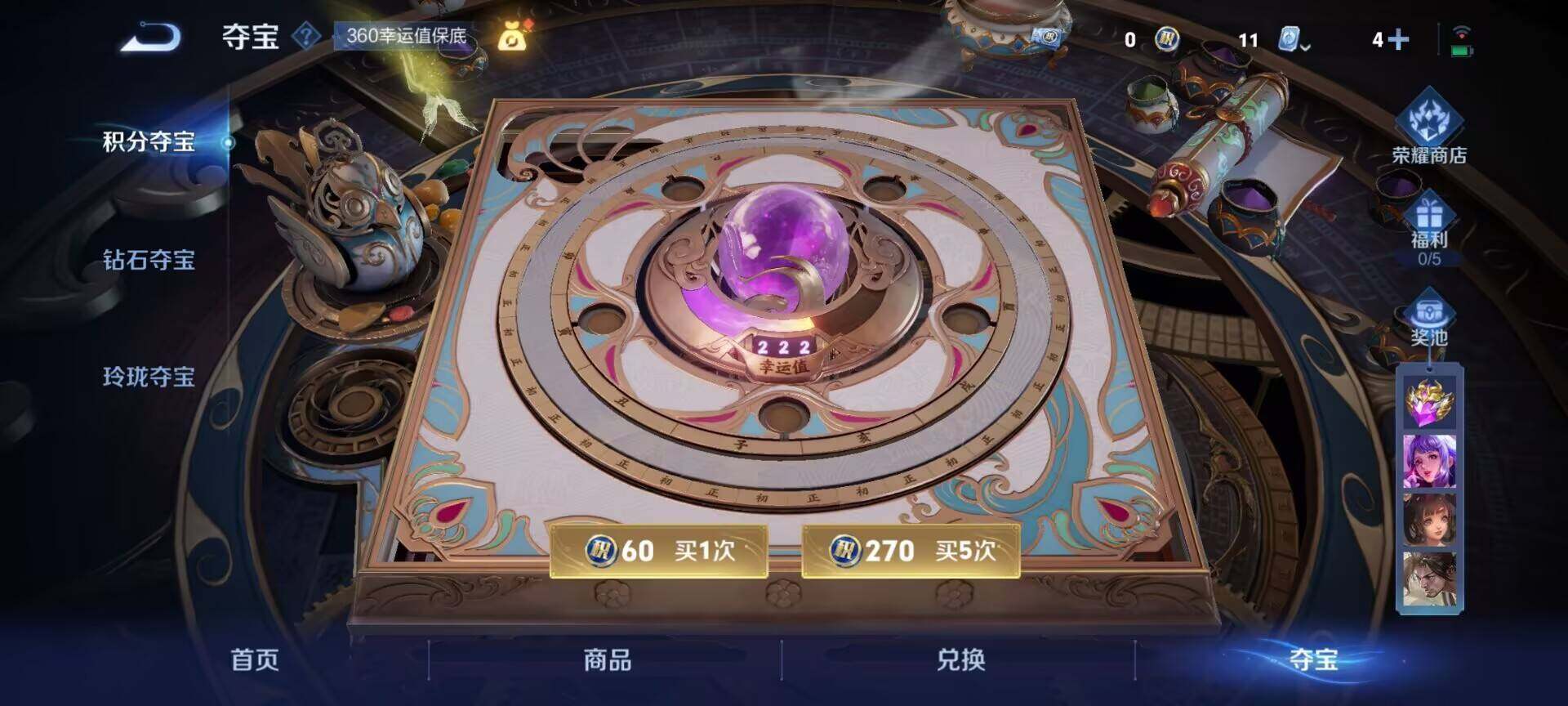 WZEY3179657王者荣耀账号详情图6 WZEY3179657王者荣耀账号详情图6