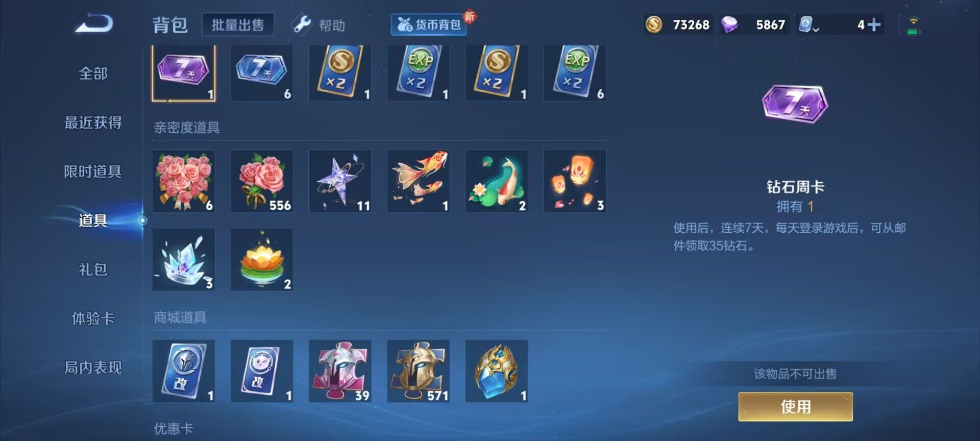WZEY3179657王者荣耀账号详情图8 WZEY3179657王者荣耀账号详情图8
