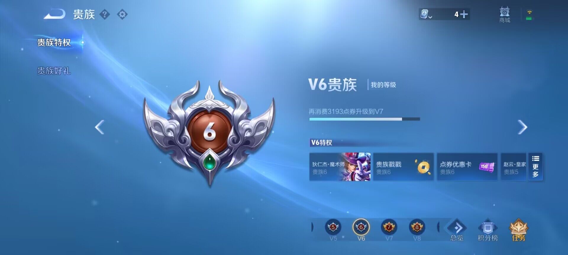 WZEY3179657王者荣耀账号详情图9 WZEY3179657王者荣耀账号详情图9