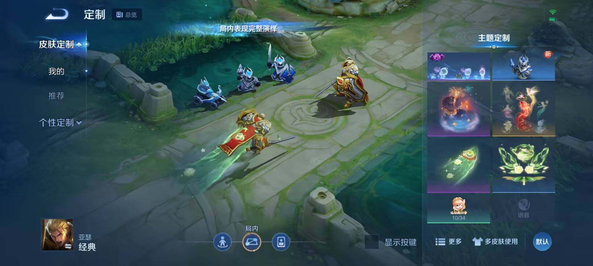 WZEY3179657王者荣耀账号详情图10 WZEY3179657王者荣耀账号详情图10