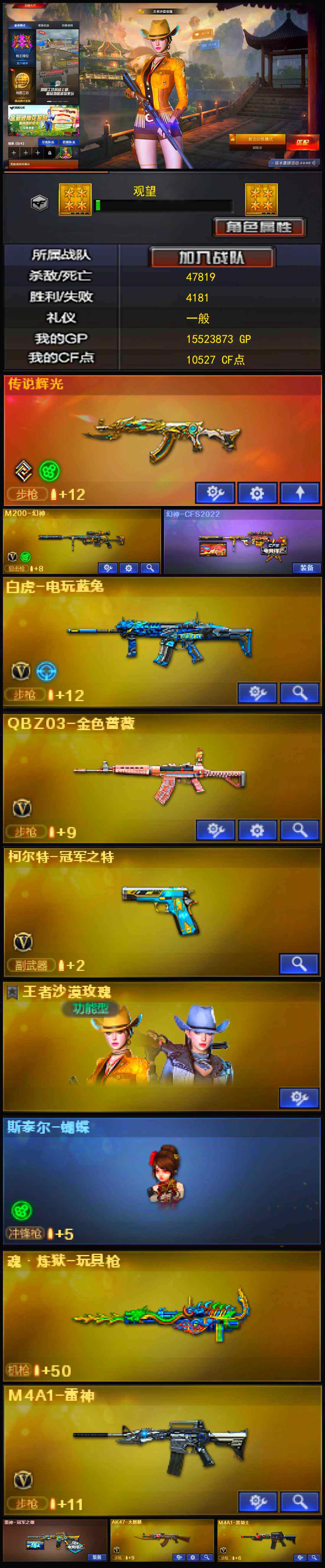 CFQM321903穿越火线账号详情图4 CFQM321903穿越火线账号详情图4