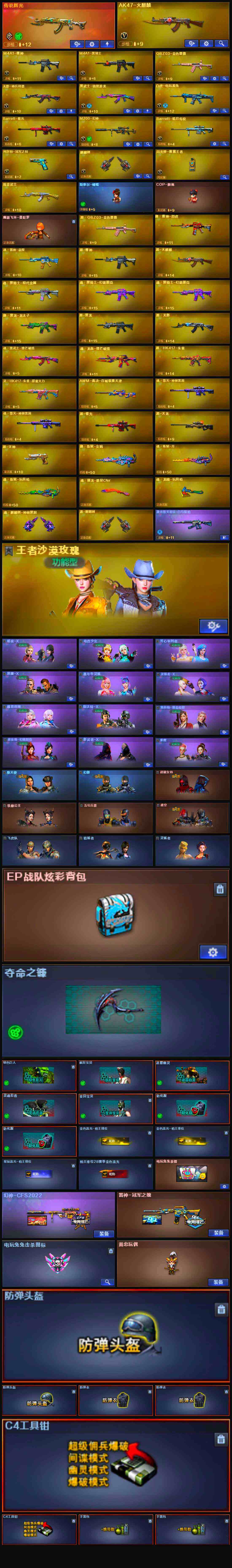 CFQM321903穿越火线账号详情图5 CFQM321903穿越火线账号详情图5