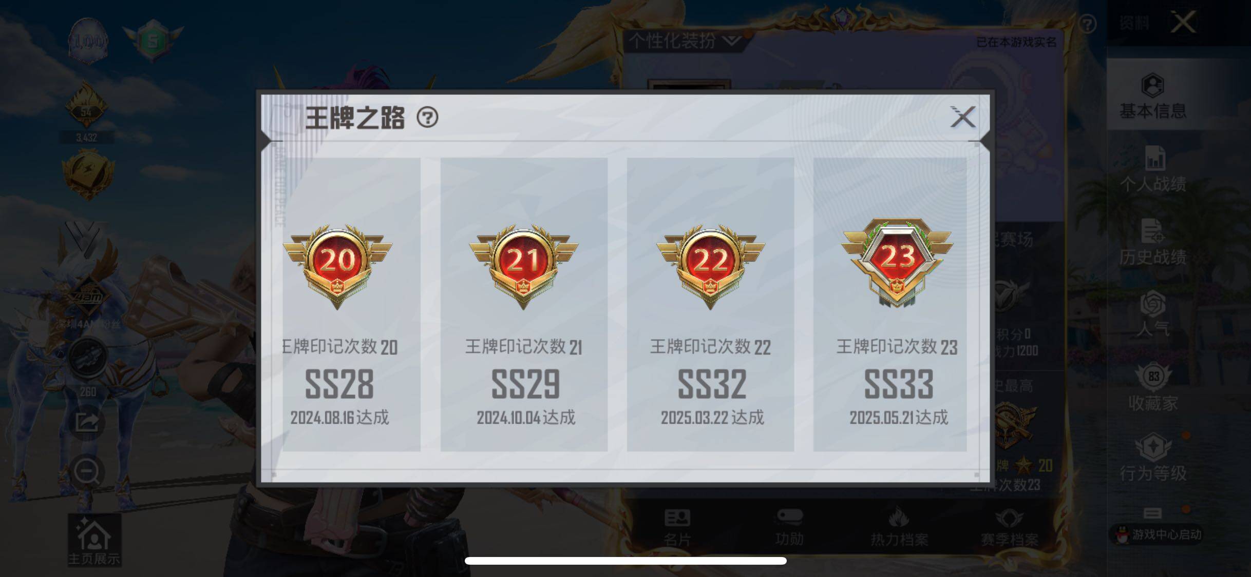 HPYXS3289366和平精英账号详情图4 HPYXS3289366和平精英账号详情图4