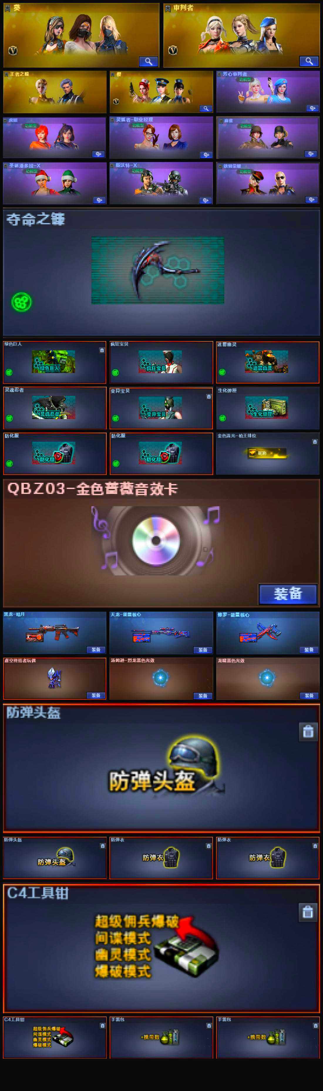 CFQM321898穿越火线账号详情图6 CFQM321898穿越火线账号详情图6