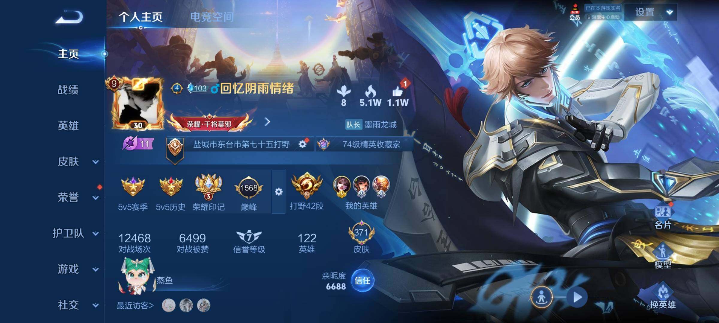WZYXS3202721王者荣耀账号详情图2 WZYXS3202721王者荣耀账号详情图2
