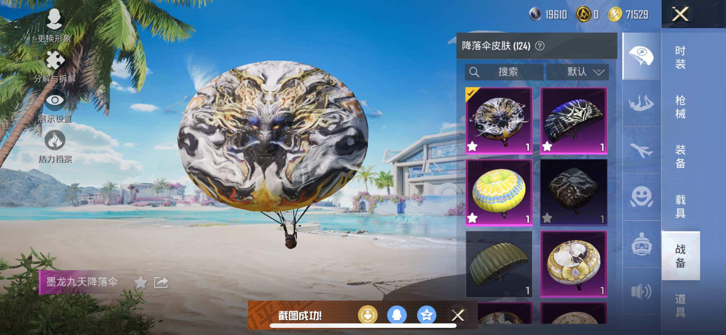 HPYXS3289366和平精英账号详情图29 HPYXS3289366和平精英账号详情图29