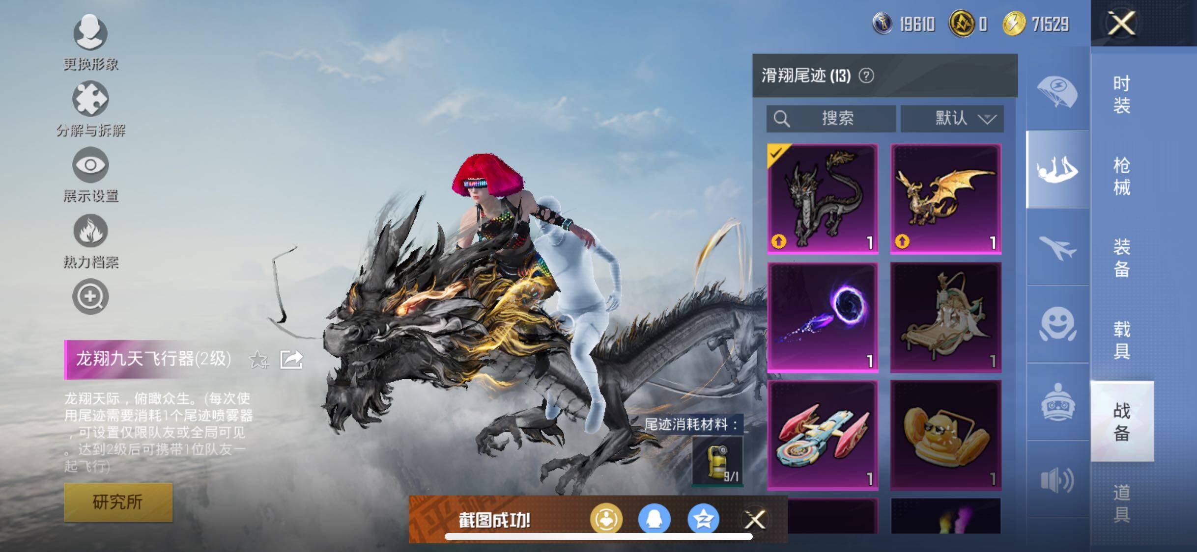 HPYXS3289366和平精英账号详情图30 HPYXS3289366和平精英账号详情图30