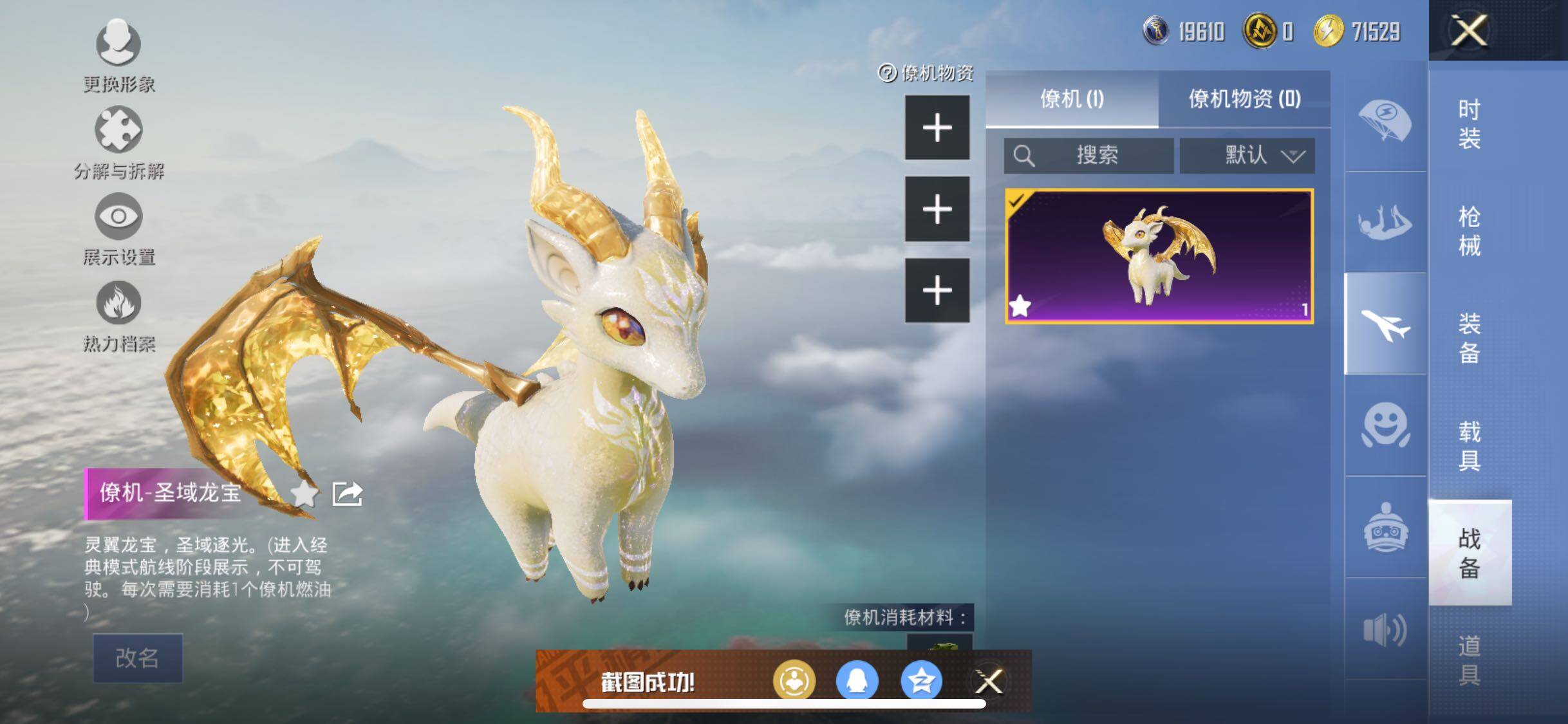 HPYXS3289366和平精英账号详情图31 HPYXS3289366和平精英账号详情图31