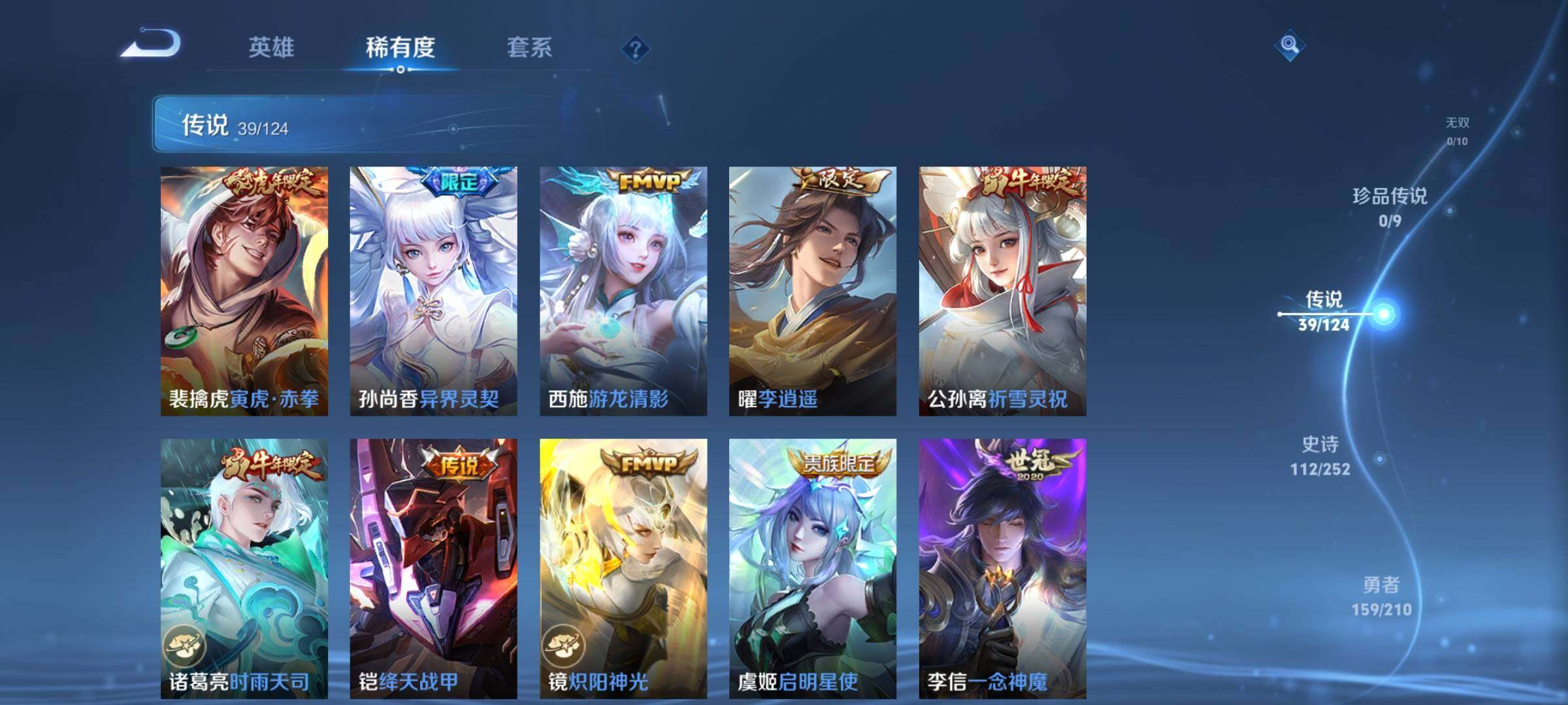 WZYXS3202721王者荣耀账号详情图7 WZYXS3202721王者荣耀账号详情图7