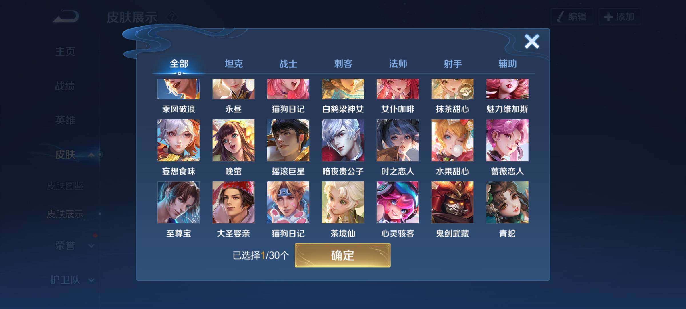 WZYXS3202721王者荣耀账号详情图10 WZYXS3202721王者荣耀账号详情图10