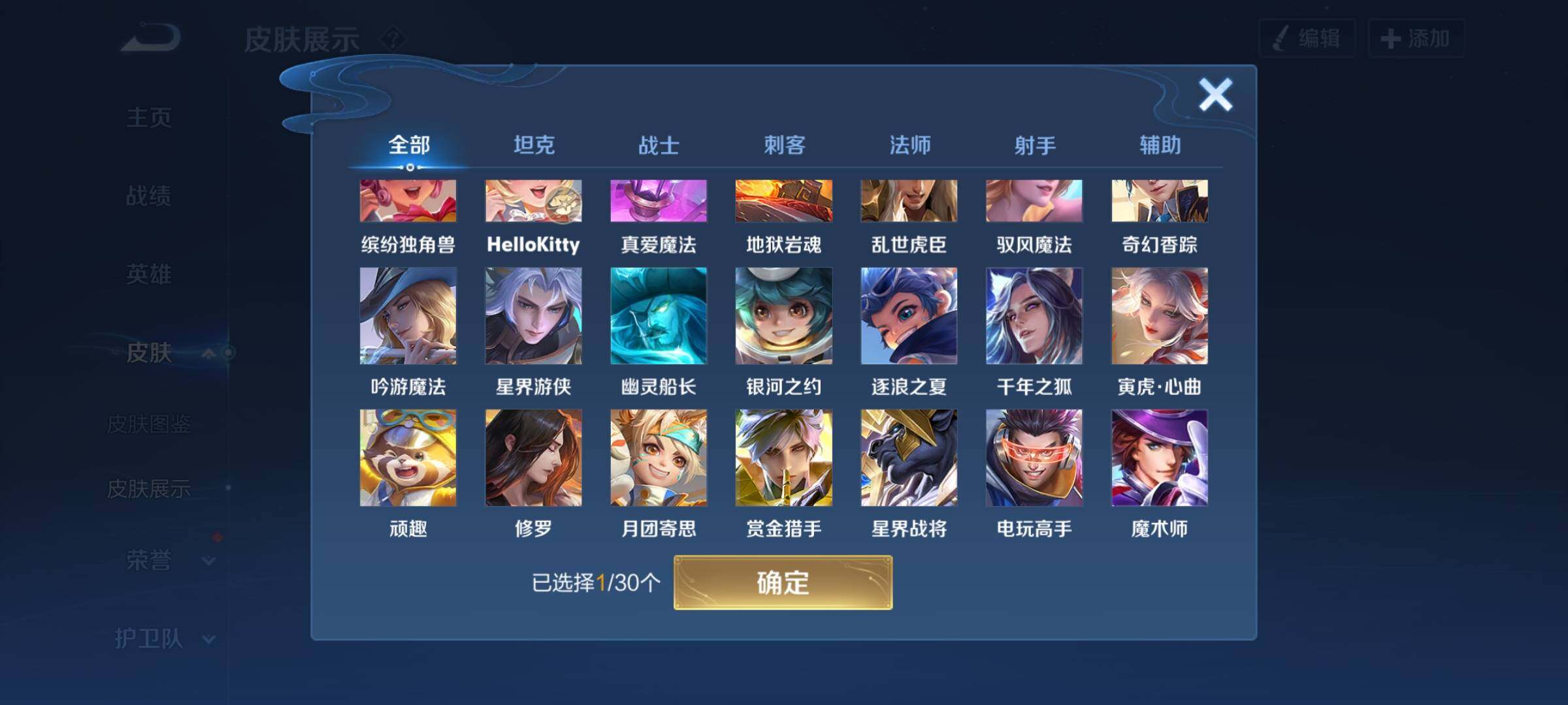 WZYXS3202721王者荣耀账号详情图11 WZYXS3202721王者荣耀账号详情图11