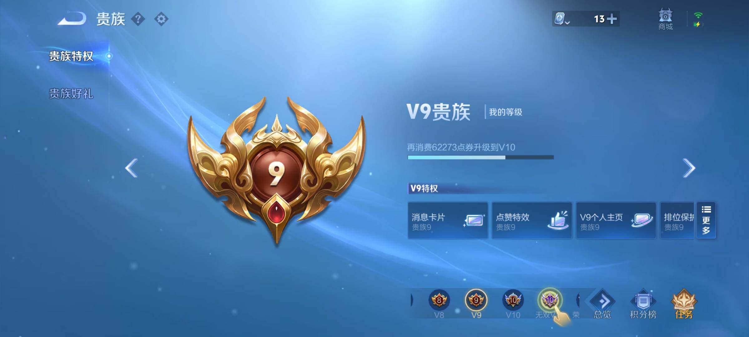 WZYXS3202721王者荣耀账号详情图18 WZYXS3202721王者荣耀账号详情图18