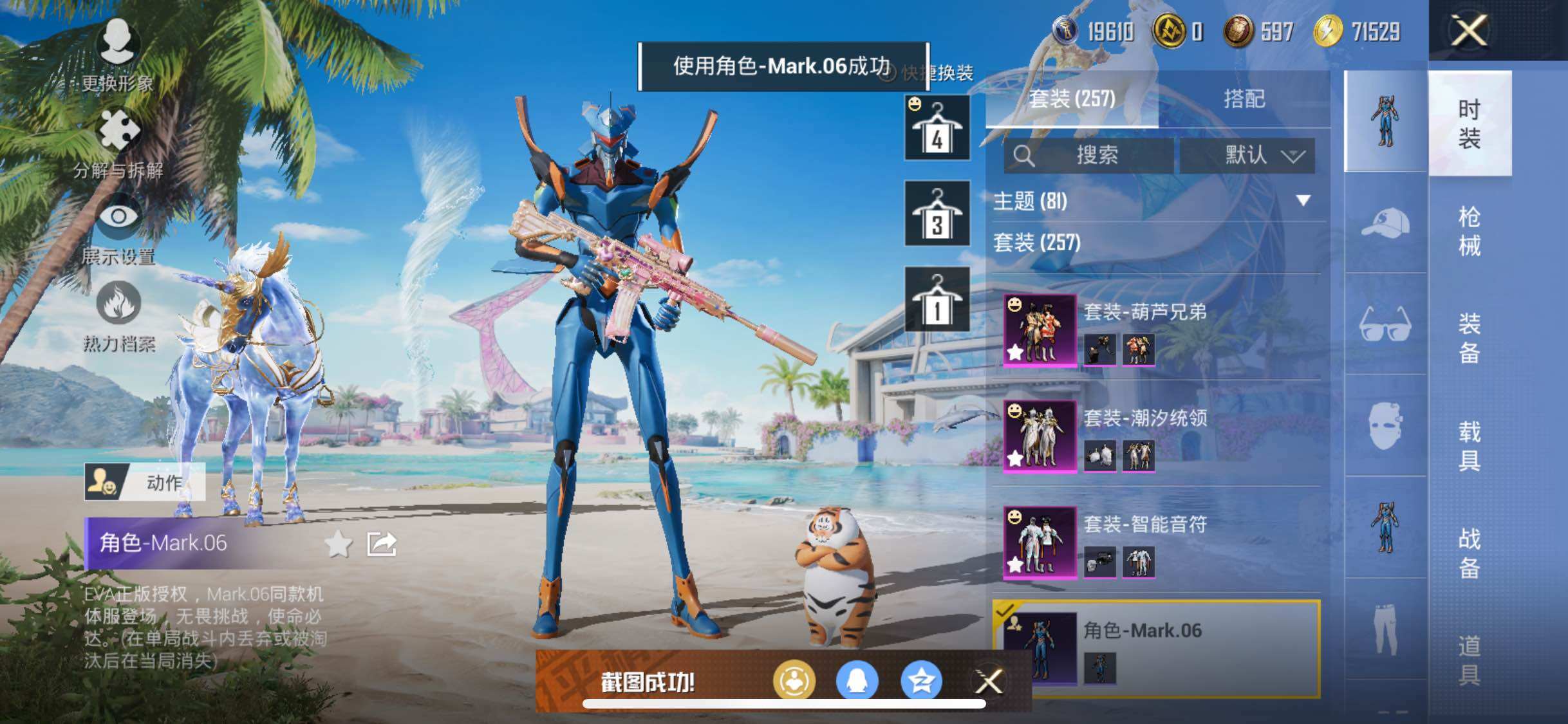 HPYXS3289366和平精英账号详情图11 HPYXS3289366和平精英账号详情图11