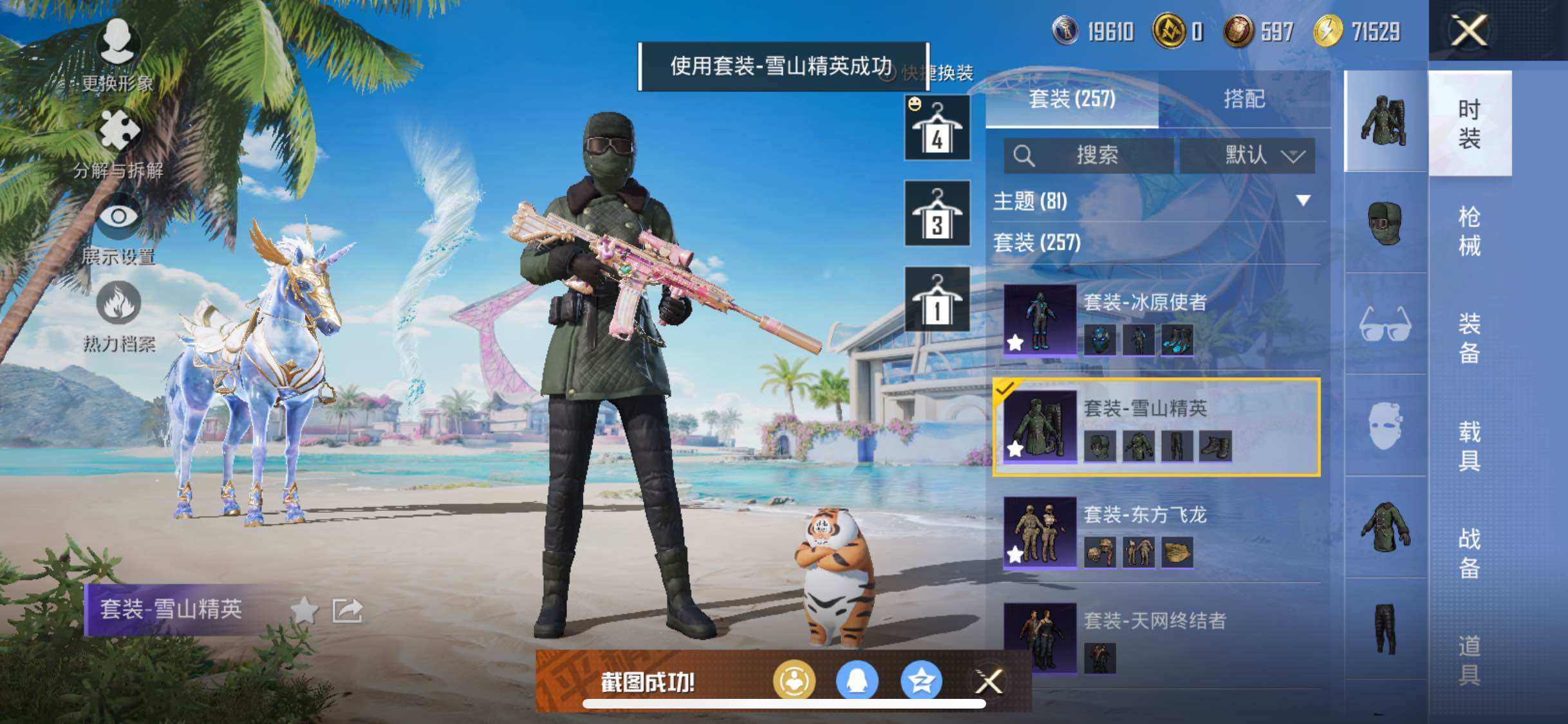 HPYXS3289366和平精英账号详情图13 HPYXS3289366和平精英账号详情图13