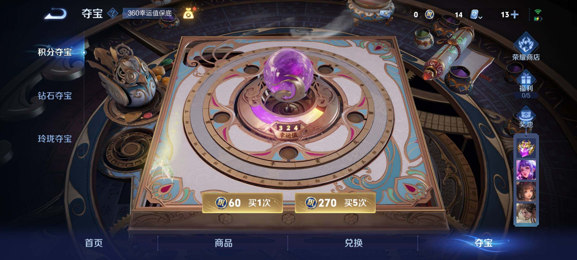 WZYXS3202721王者荣耀账号详情图20 WZYXS3202721王者荣耀账号详情图20