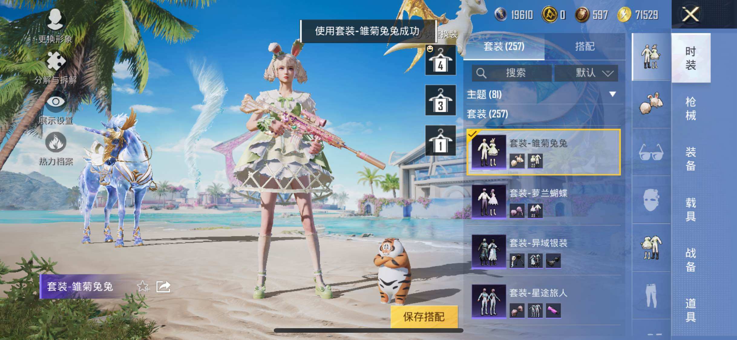 HPYXS3289366和平精英账号详情图19 HPYXS3289366和平精英账号详情图19
