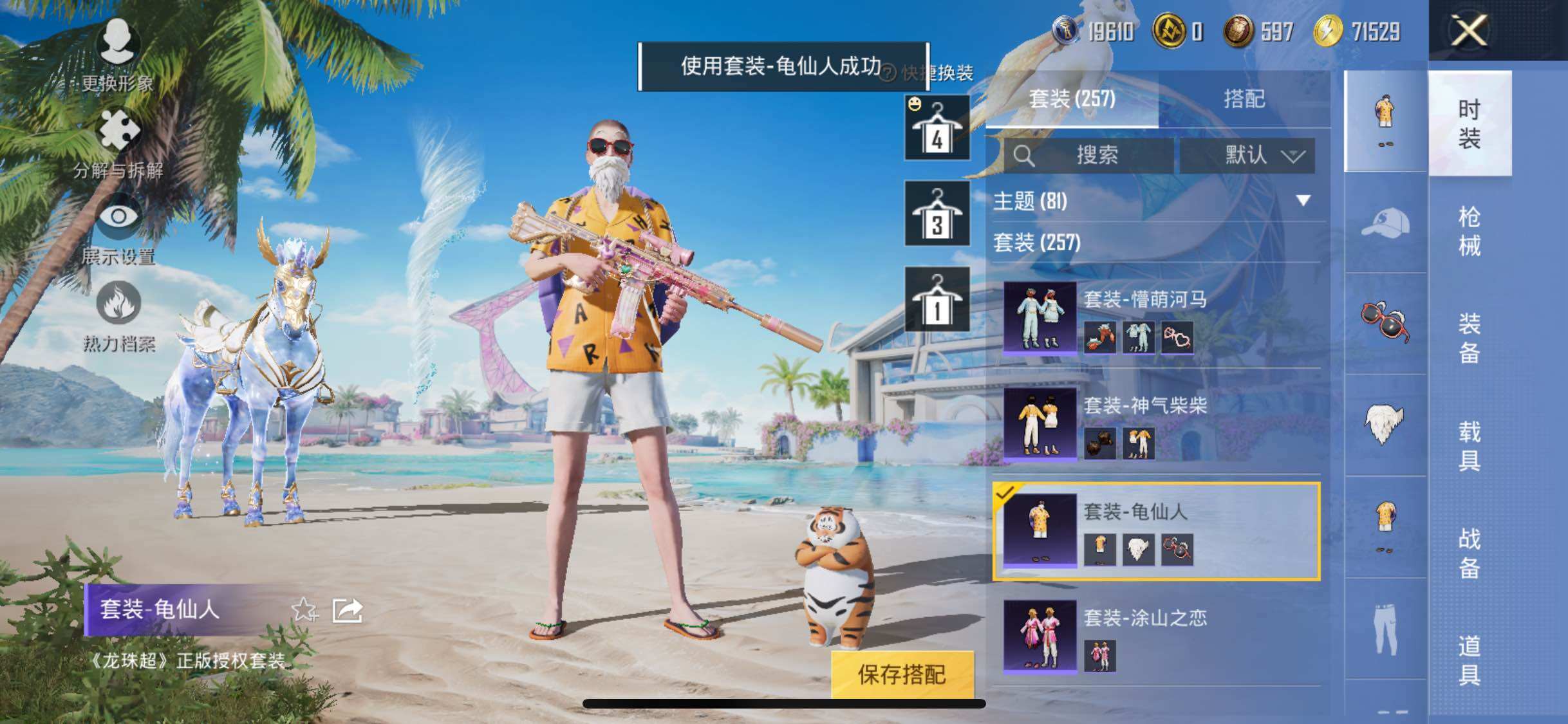 HPYXS3289366和平精英账号详情图20 HPYXS3289366和平精英账号详情图20
