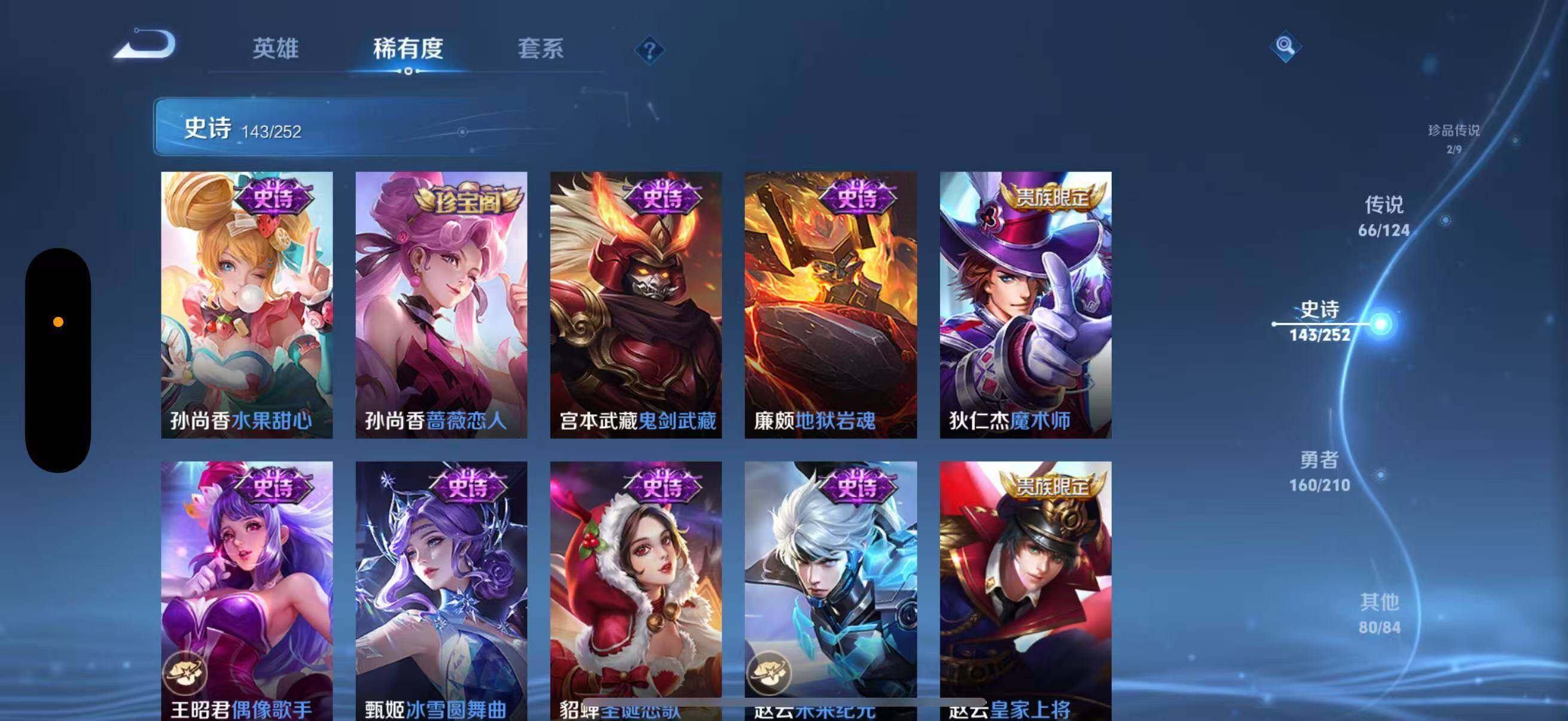 WZJZ3183586王者荣耀账号详情图8 WZJZ3183586王者荣耀账号详情图8