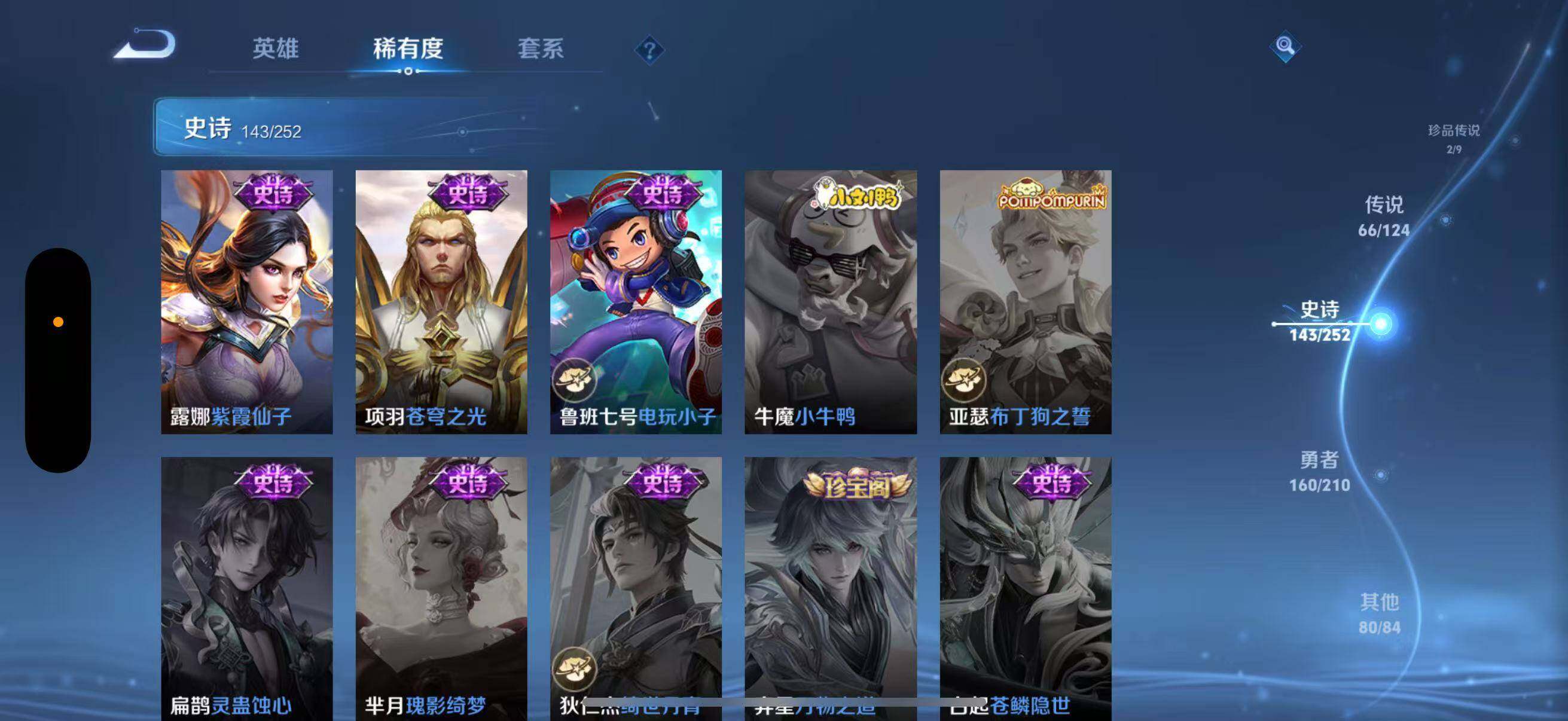 WZJZ3183586王者荣耀账号详情图9 WZJZ3183586王者荣耀账号详情图9