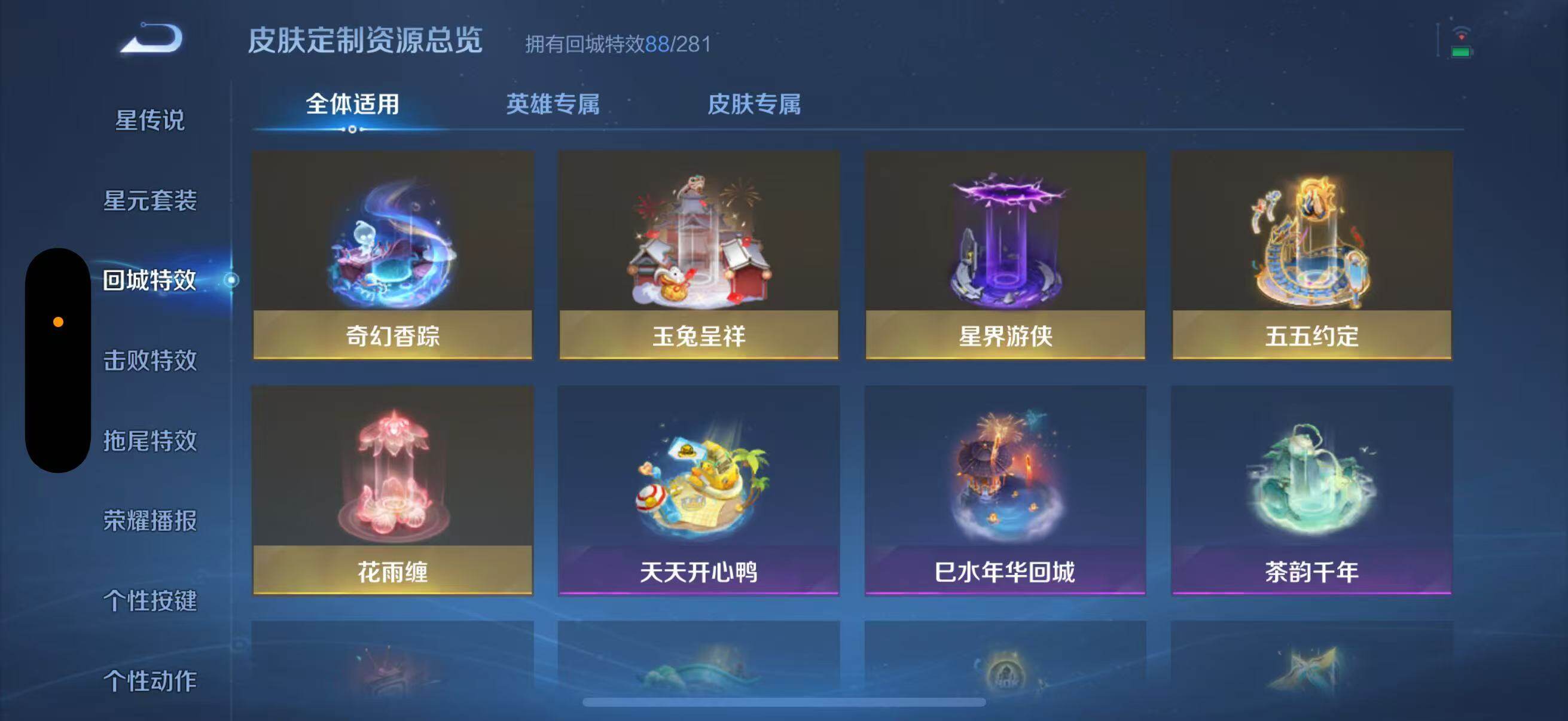 WZJZ3183586王者荣耀账号详情图10 WZJZ3183586王者荣耀账号详情图10