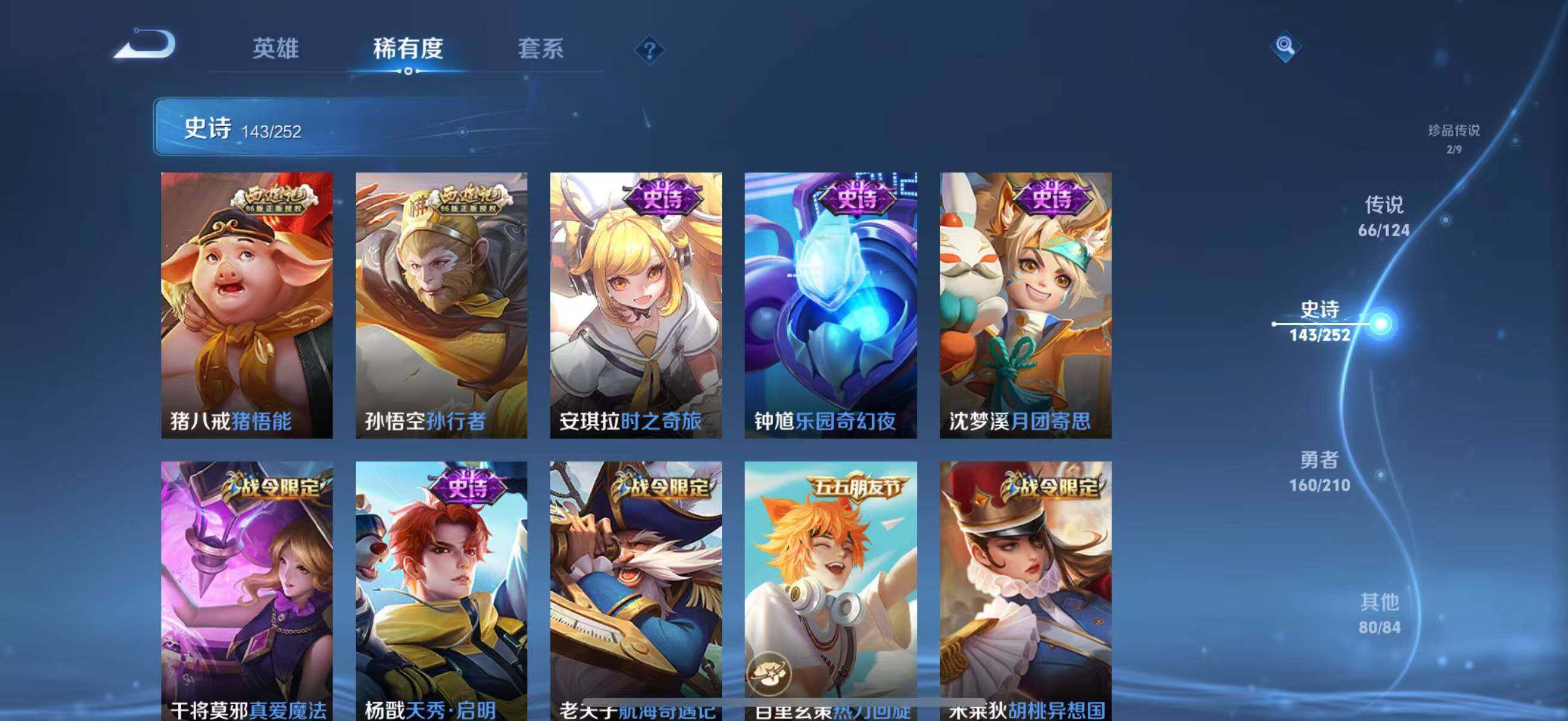 WZJZ3183586王者荣耀账号详情图12 WZJZ3183586王者荣耀账号详情图12