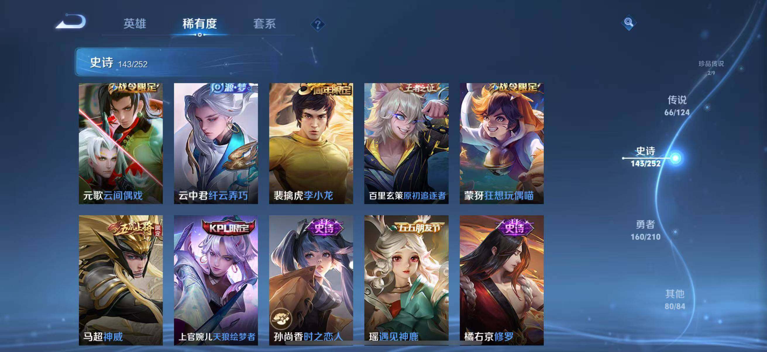 WZJZ3183586王者荣耀账号详情图13 WZJZ3183586王者荣耀账号详情图13