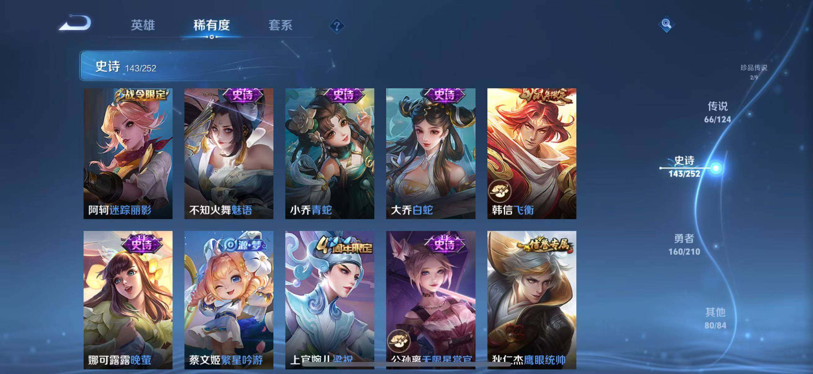 WZJZ3183586王者荣耀账号详情图14 WZJZ3183586王者荣耀账号详情图14