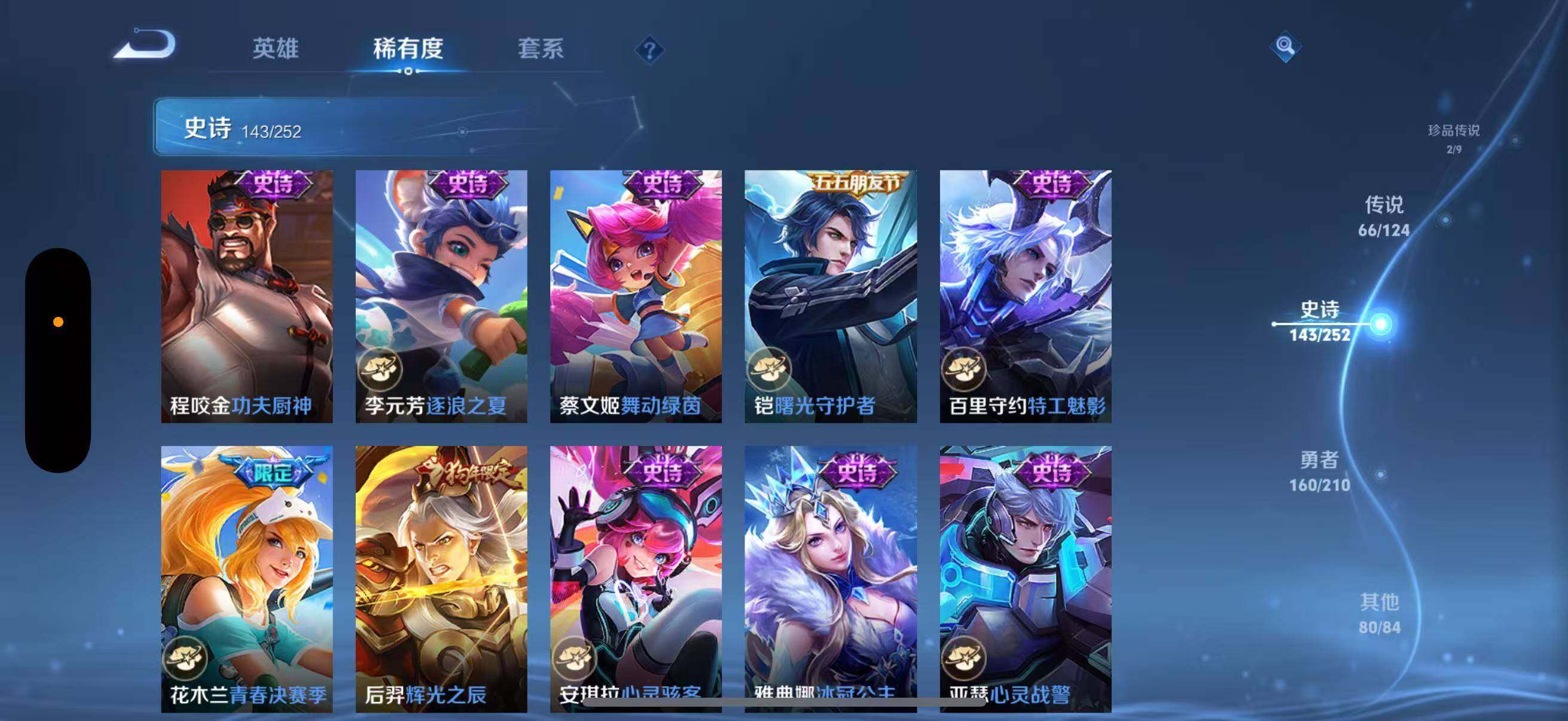 WZJZ3183586王者荣耀账号详情图16 WZJZ3183586王者荣耀账号详情图16